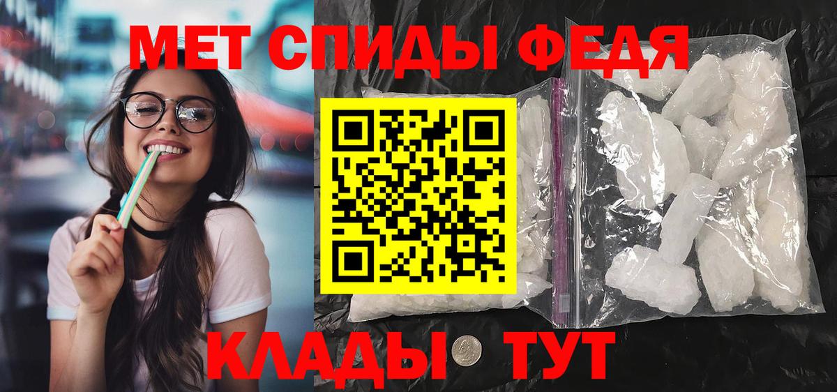 Клинцы  АМФ 98%  Amphetamine  Вход с VPN  АМФ 