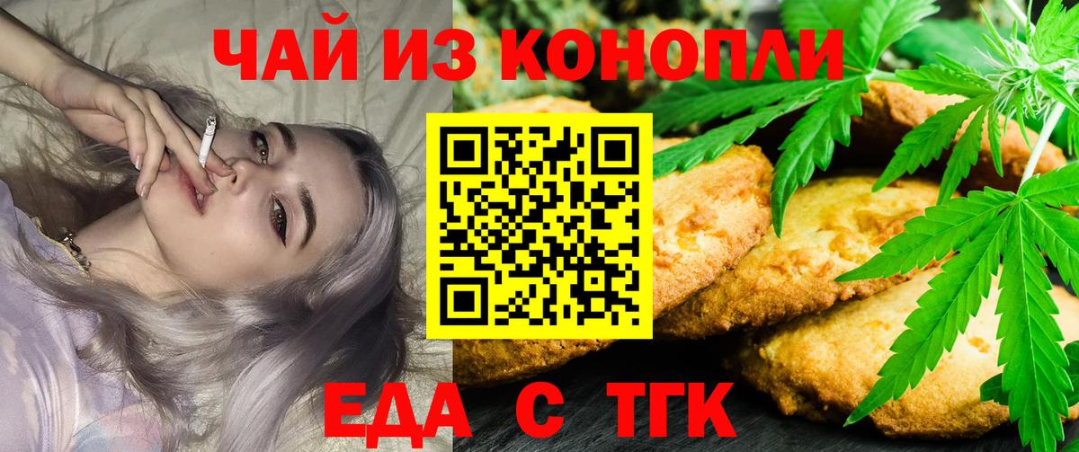 Клинцы  Еда ТГК марихуана  Вход с VPN 