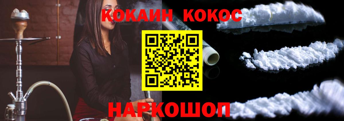 Кокаин Эквадор  COCAIN Боливия  Клинцы  Вход с VPN 