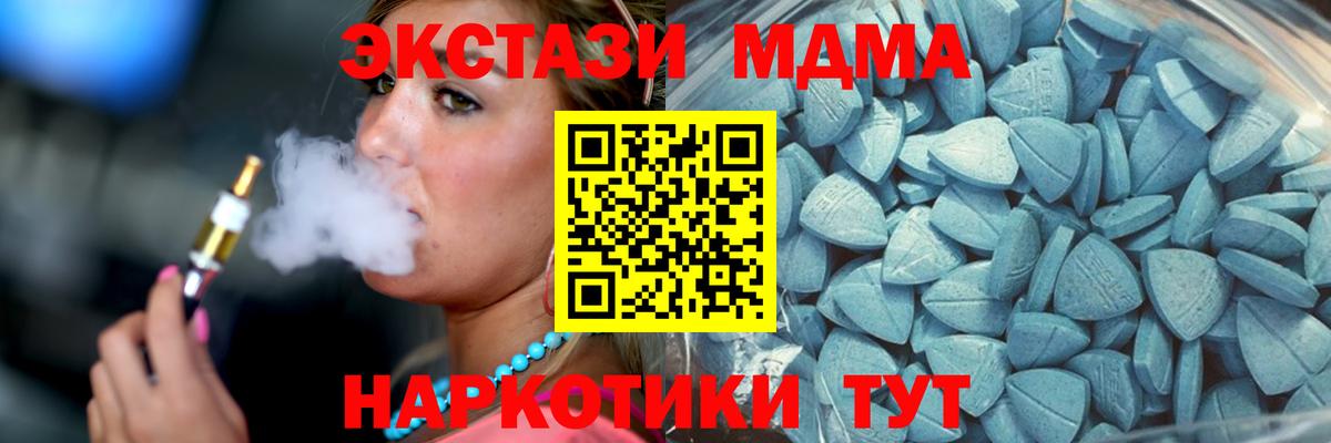 Ecstasy 250 мг Клинцы