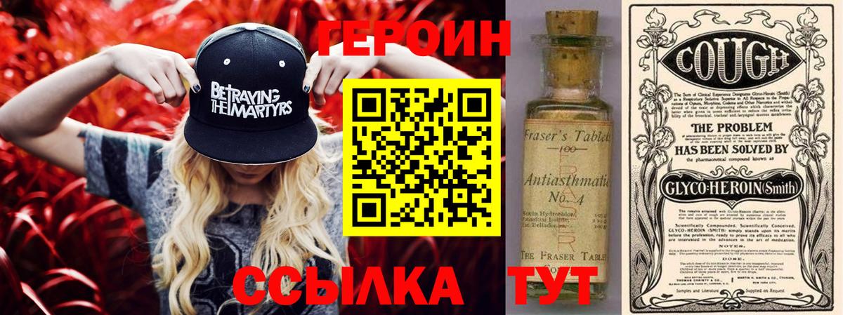 ГЕРОИН Афган  Вход с VPN  Клинцы 