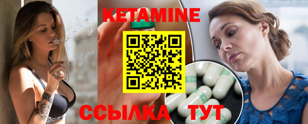 Кетамин VHQ  Вход с VPN  Кетамин ketamine  Клинцы 