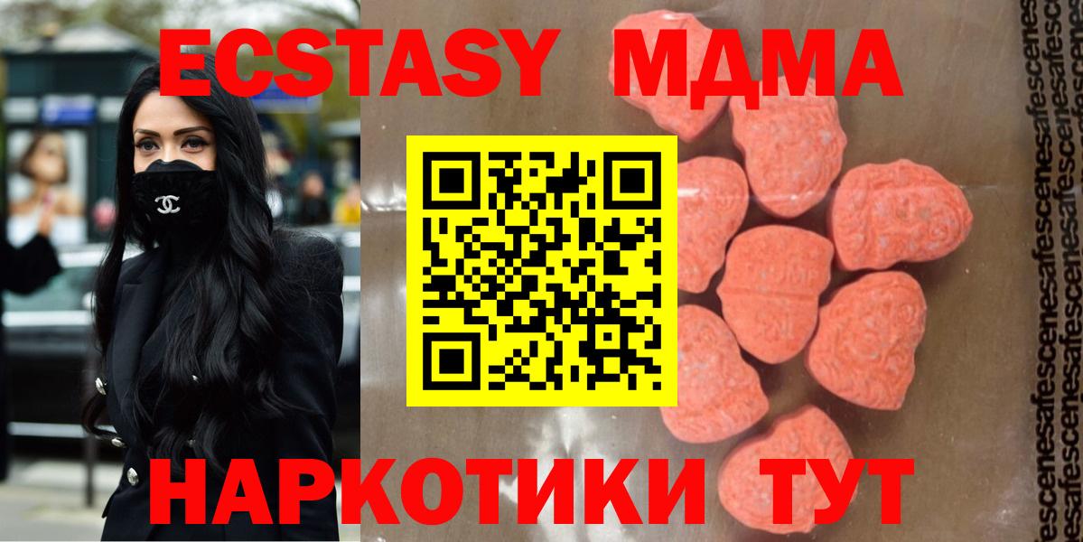 МДМА Molly  Вход с VPN  Клинцы  МДМА кристаллы 