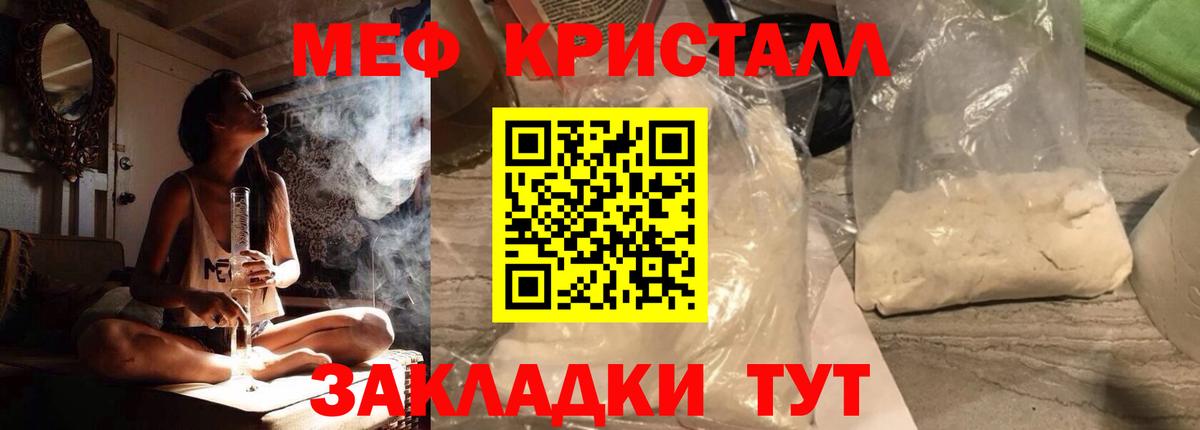 МЕФ мука Клинцы