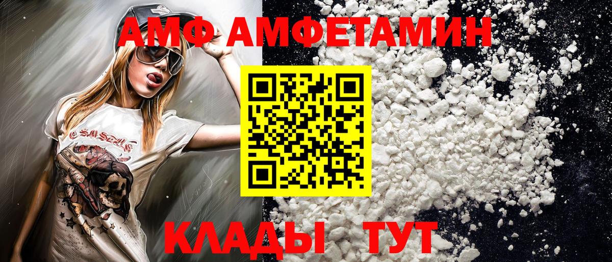 Клинцы  Первитин кристалл  Вход с VPN 