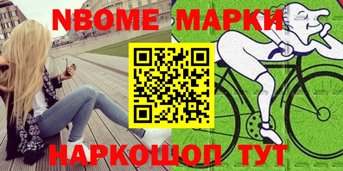 Клинцы  Марки 25I-NBOMe  где продают   Наркотические марки 1,5мг  Наркотические марки 1,5мг  Вход с VPN 