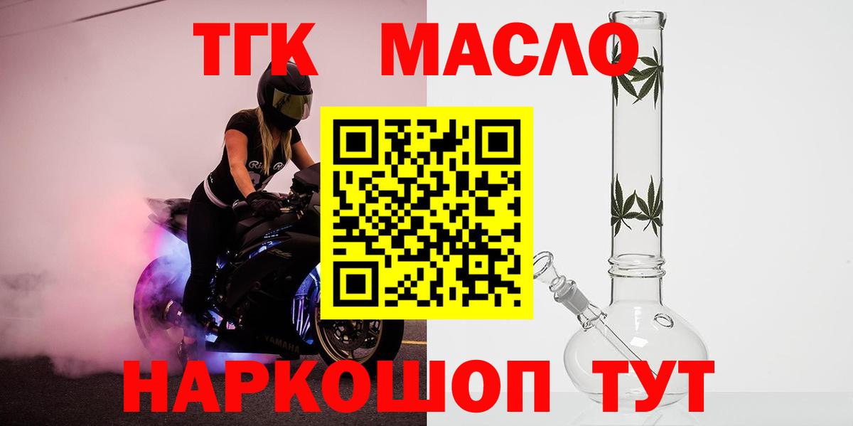 ТГК вейп Клинцы